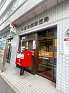 ☆小倉白銀郵便局（160m）