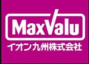 ☆Maxvaluエクスプレス 小倉駅店（営業時間 9:00-22:00）（860m）