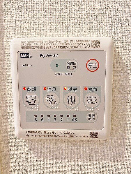 シャワールーム