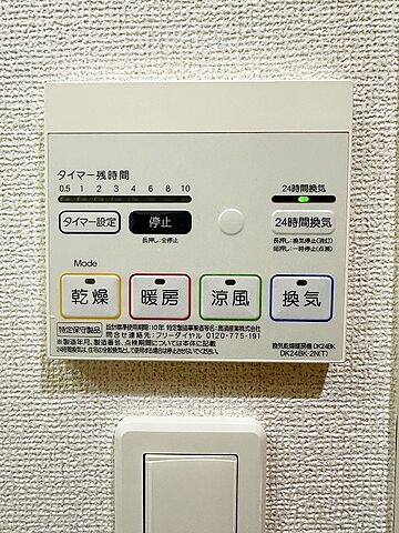 設備