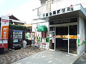 小倉金鶏郵便局（350m）