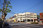☆ハローデイ門司港店（310m）