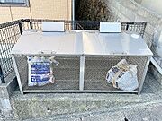★敷地内ゴミ置き場★