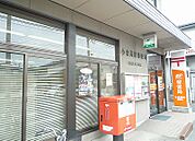 ☆小倉高田郵便局（530m）
