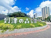 ☆到津の森公園（動物園＆遊園地）（690m）
