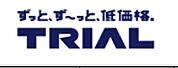 ☆2026年秋開業予定　メガセンタートライアル（1030m）