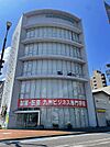 ☆九州ビジネス専門学校（820m）
