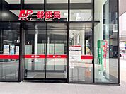 ☆小倉駅前郵便局（330m）