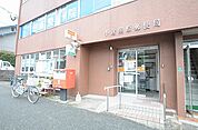 ☆小倉黒原郵便局（600m）