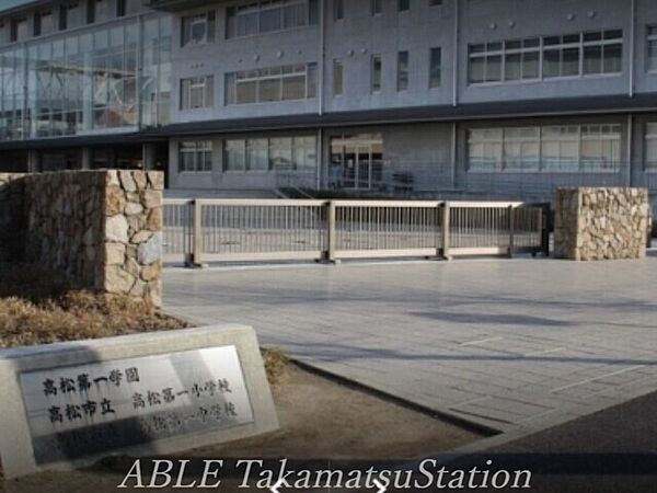 画像14:高松市立高松第一小学校 744m
