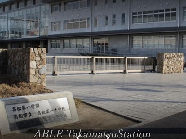 画像21:高松市立高松第一小学校 1044m