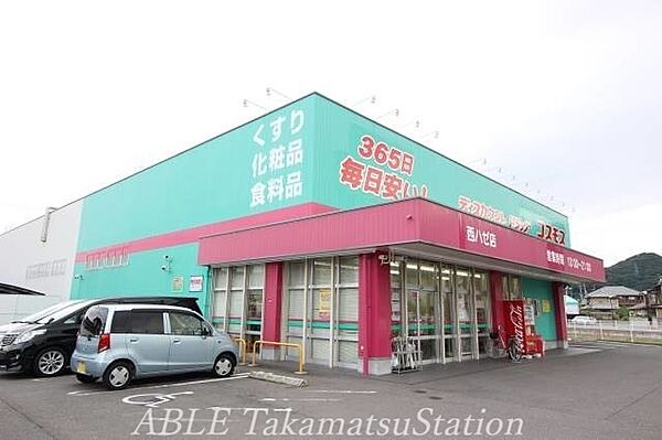 画像28:ディスカウントドラッグコスモス西ハゼ店 997m