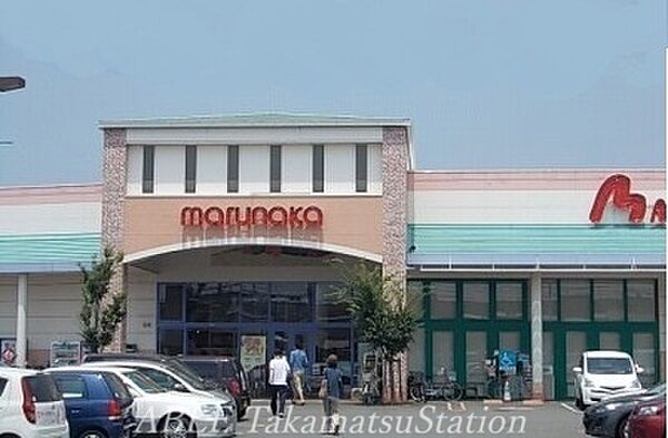 画像19:マルナカ水田店 1600m