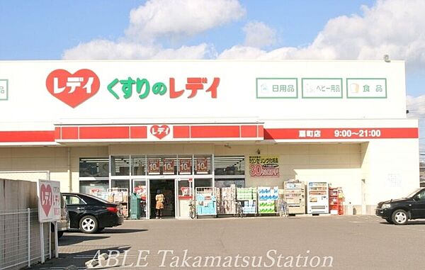 画像20:くすりのレデイ扇町店 392m