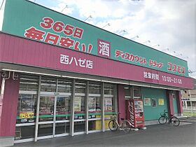 レオパレスＨＡＺＥ 205 ｜ 香川県高松市西ハゼ町202-1（賃貸マンション1K・2階・23.18㎡） その17