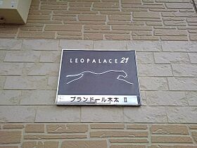 レオパレスプランドール木太II 109 ｜ 香川県高松市木太町2525-6（賃貸アパート1K・1階・20.28㎡） その15