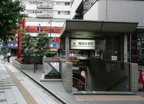 画像4:駒沢大学駅