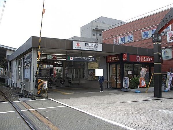 画像15:尾山台駅から