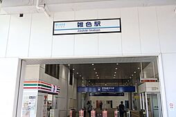 周辺施設の画像