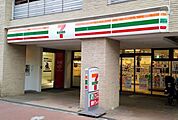 セブンイレブン白金台プラチナ通り店 徒歩6分。 470m