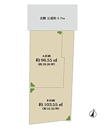 目黒区八雲2丁目 売地B区画