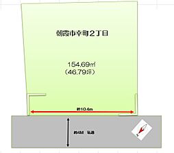 物件画像 朝霞市幸町2丁目売土地