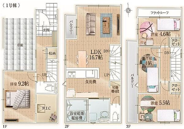 間取り