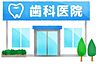 周辺：辻歯科医院 1470m