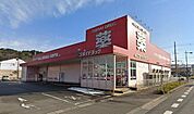 ゴダイドラッグ 豊岡戸牧店（839m）