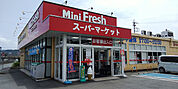 ミニフレッシュ 豊岡下陰店（860m）