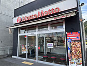 ほっともっと豊岡高屋店（508m）