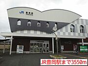 JR豊岡駅まで3550m