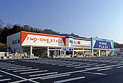 ホームプラザナフコ 豊岡店（1447m）