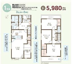 物件画像 新北野２丁目新築戸建て