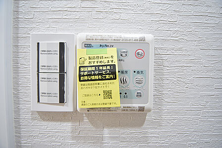 浴室換気乾燥暖房機スイッチ