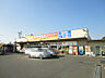 周辺：業務用食品スーパー廿日市店まで徒歩3分(約230ｍ)