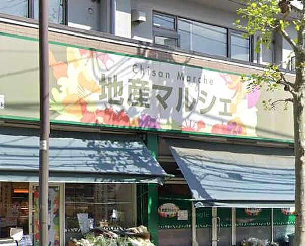 画像12:【スーパー】地産マルシェ笹塚店まで466ｍ
