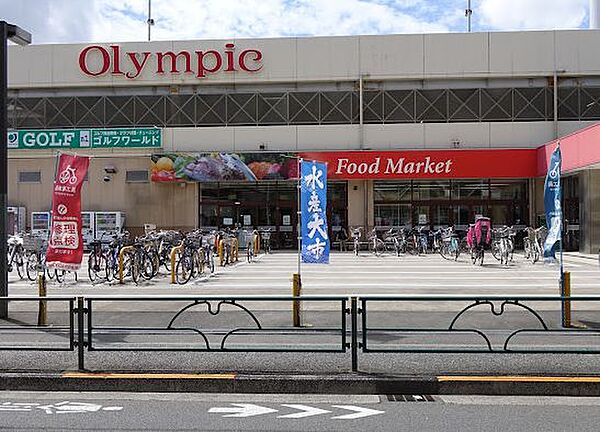 画像14:【スーパー】Olympic(オリンピック) 高井戸店まで408ｍ