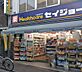 周辺：【ドラッグストア】くすりセイジョー 洗足池店まで797ｍ