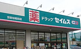 東京都三鷹市北野2丁目（賃貸アパート1K・1階・22.34㎡） その17