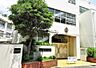 周辺：新宿区立戸塚第三小学校