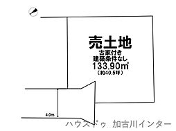 別府町別府 売土地