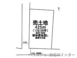 上荘町都染 売土地