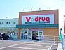 周辺：V・drug下重原店 V・drug富士松店 1943m