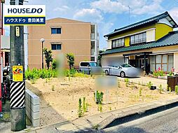 新築戸建 栄町7丁目 全1棟