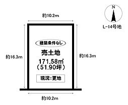 西中山町辻貝戸　全18区画（L区画）