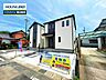 外観：見るだけ聞くだけOK！【お気軽に資料請求！不動産のことならなんでも／ハウスドゥ豊田美里】