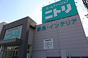 ニトリ豊田店 500m