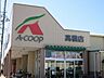 周辺：Aコープ高橋店 2350m