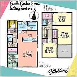 郡山市亀田1丁目　Cradle　Garden　全6棟